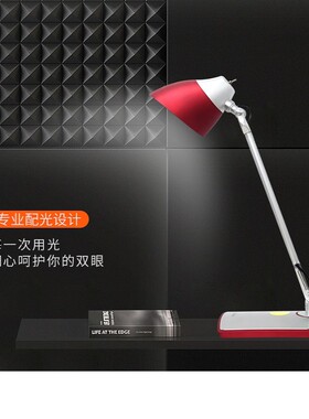 欧司朗LED台灯宿舍灯护眼学生阅读灯小学生作业灯台灯办公卧室灯