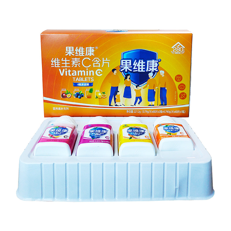 石药牌果维康维生素C含片 儿童成人VC橙加苹果蓝莓味家庭套装包邮