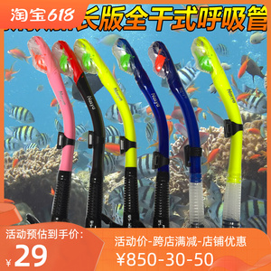 呼吸管儿童潜水管全干式防浪游泳管浮潜用品学游泳通用神器