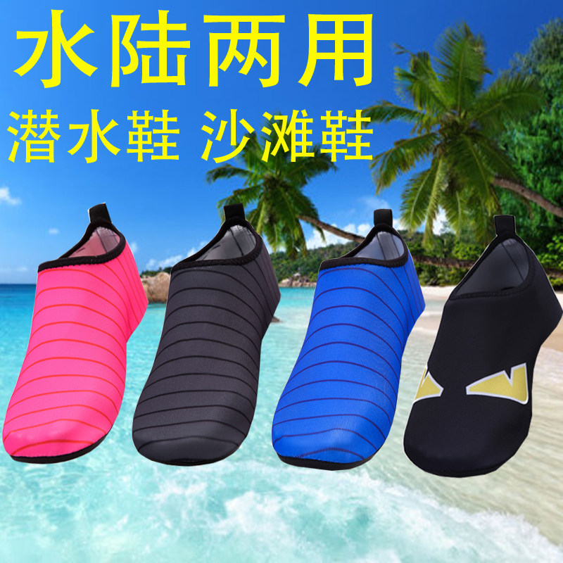 浮潜潜水鞋运动软肤鞋袜橡胶底游泳跑步瑜伽情侣成人男女儿童涉水