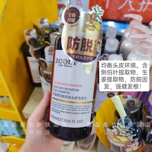 Zooly防脱固发头皮洗发水生姜精粹强健发根改善发质脆弱掉发800ml