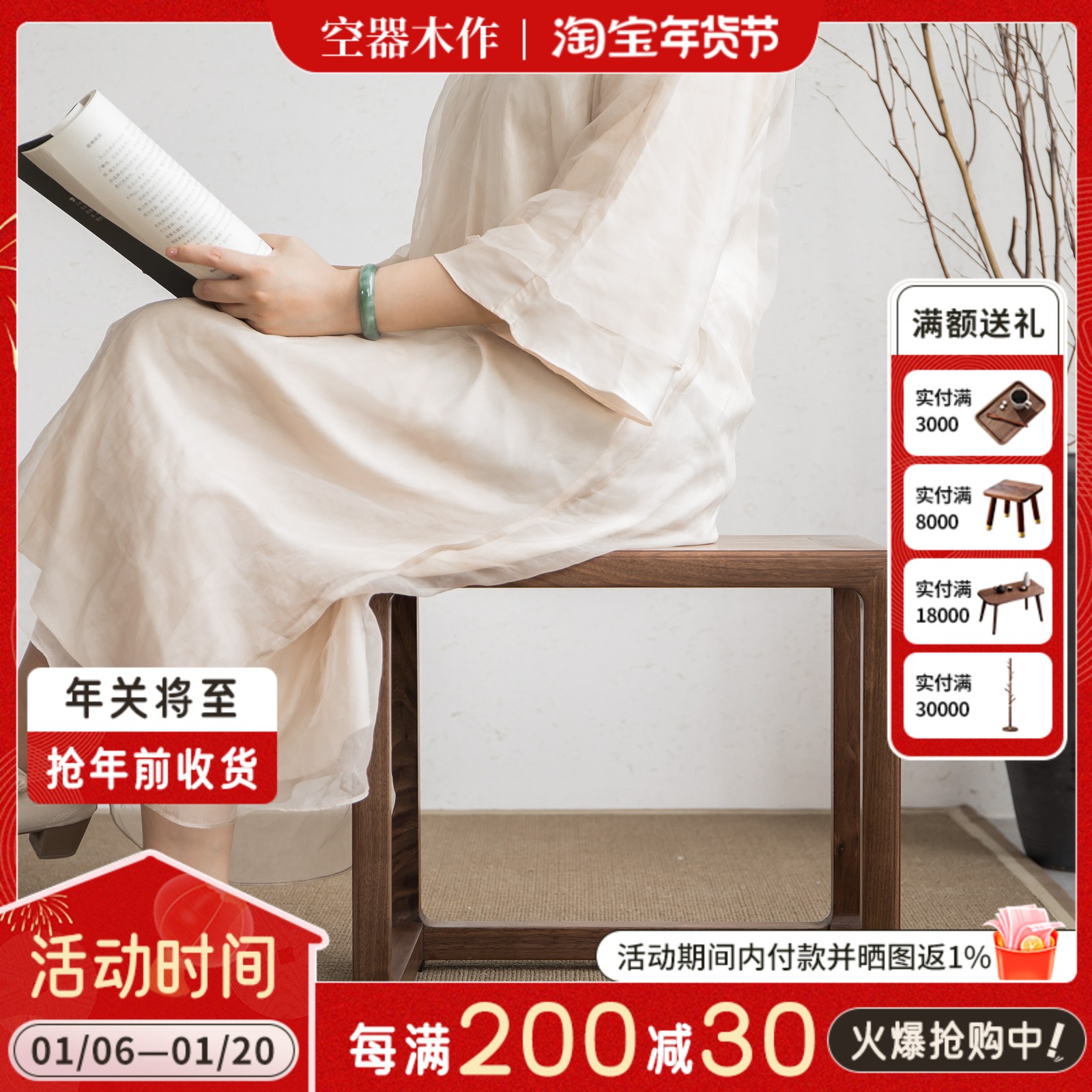 空器·木作【专注茶室空间】短凳 | 长凳