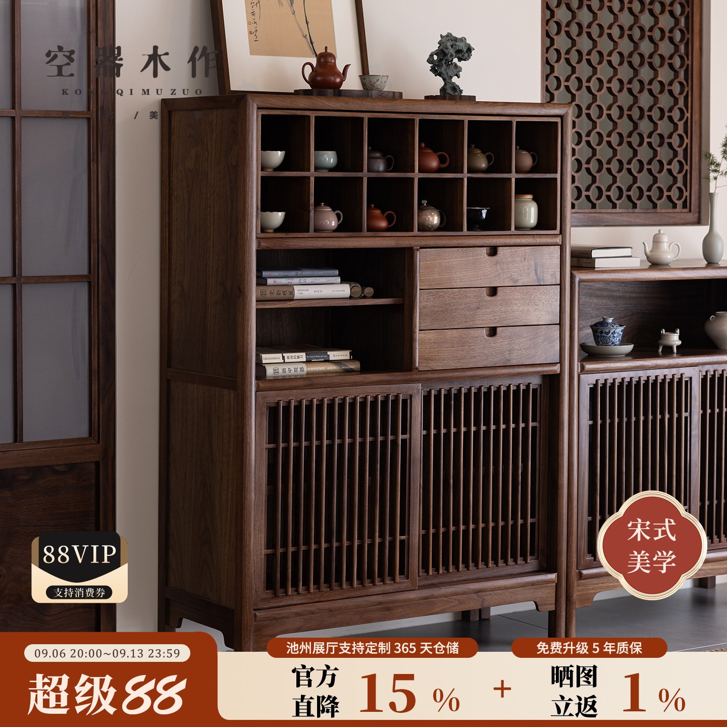 空器木作宋式美学矮柜茶柜博古架										
