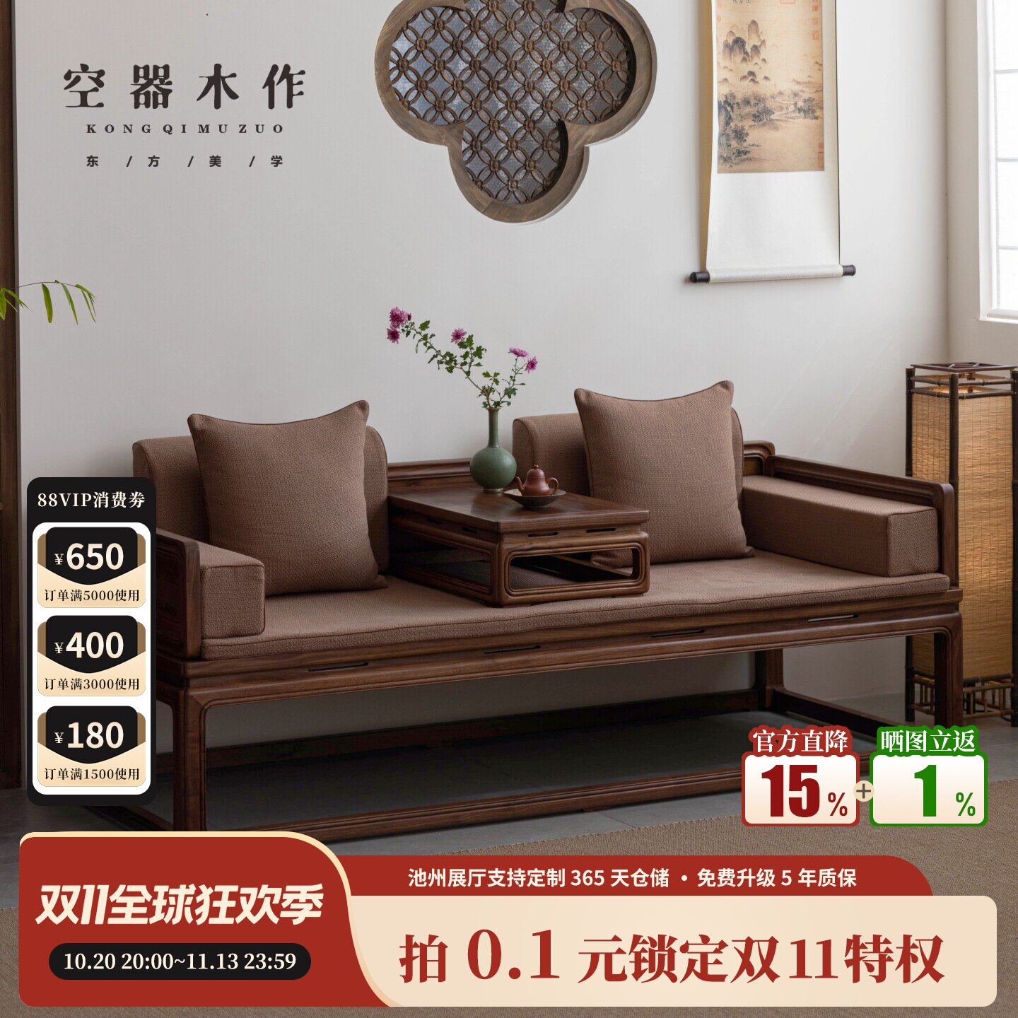 空器木作实木罗汉床新中式禅意明式榻黑胡桃木沙发床贵妃榻家具