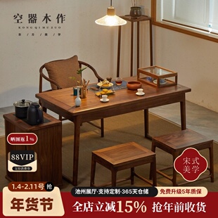 空器黑胡桃木新中式实木阳台茶桌家用小型休闲茶台禅意喝茶桌椅