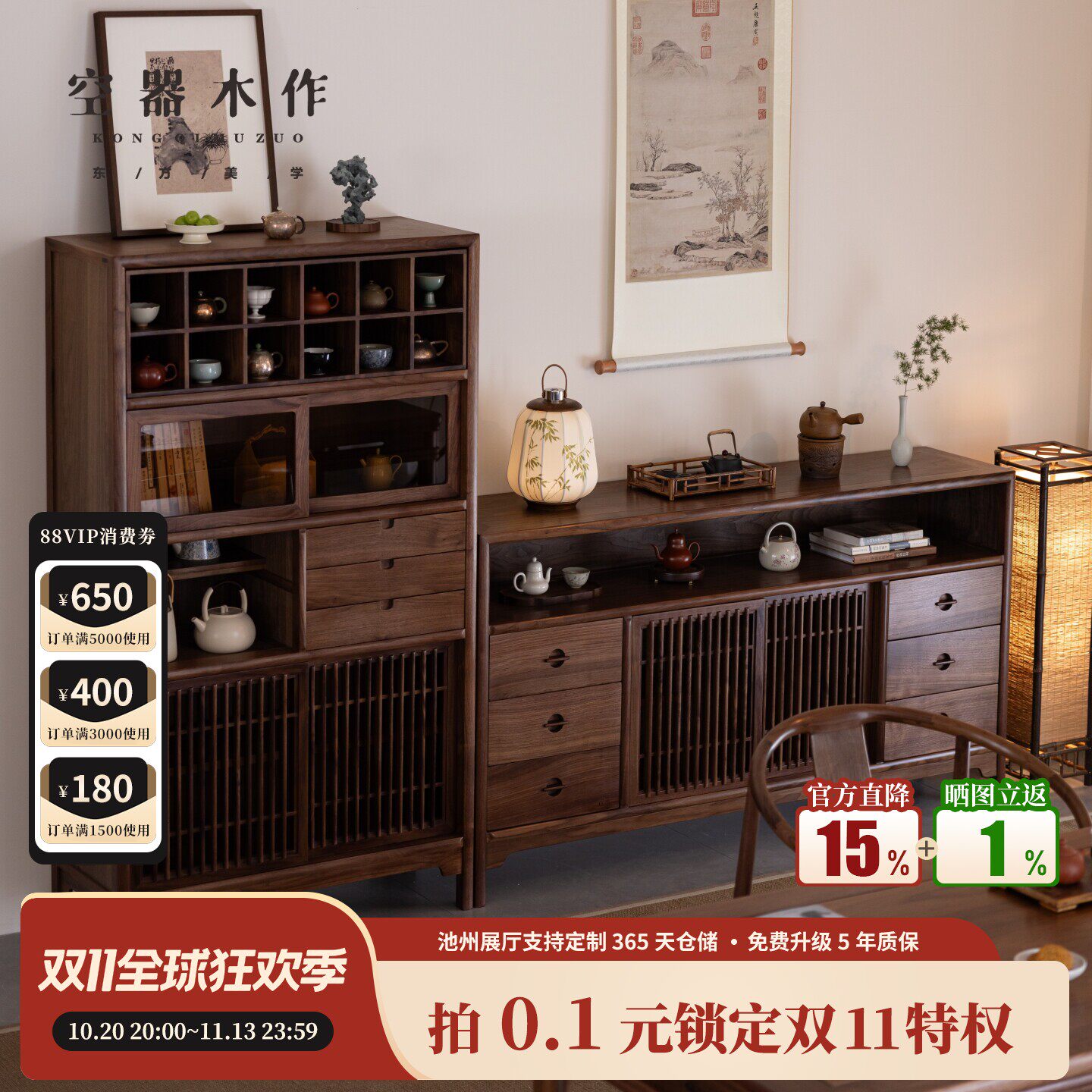 空器木作宋式美学黑胡桃木实木博古架高低组合茶室茶具茶柜收纳架