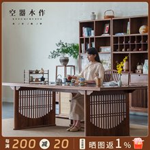 空器新中式实木茶桌椅组合黑胡桃木办公室宋式美学茶台茶室泡茶