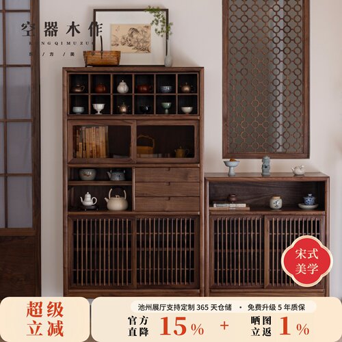 宋式美学茶柜博古架置物架展示柜