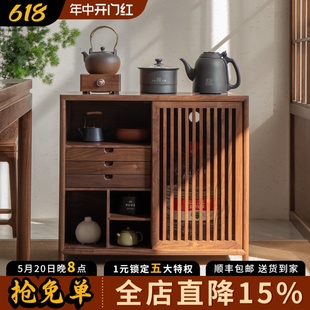 新中式 茶水柜实木黑胡桃木茶水台茶边柜侧柜边几茶室烧水壶一体柜