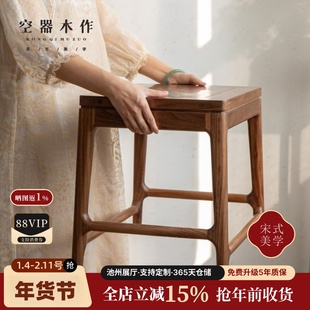 空器新中式实木茶凳小方凳换鞋凳矮凳茶几小凳子板凳木凳餐凳家用