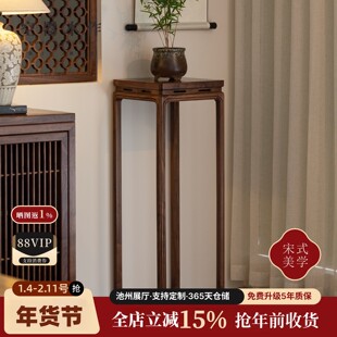 空器禅意新中式花架花几边几北美黑胡桃老榆木实木仿古客厅盆景架