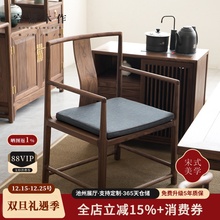 新中式茶椅子茶台实木主人椅办公椅小圈椅黑胡桃木书桌椅家用