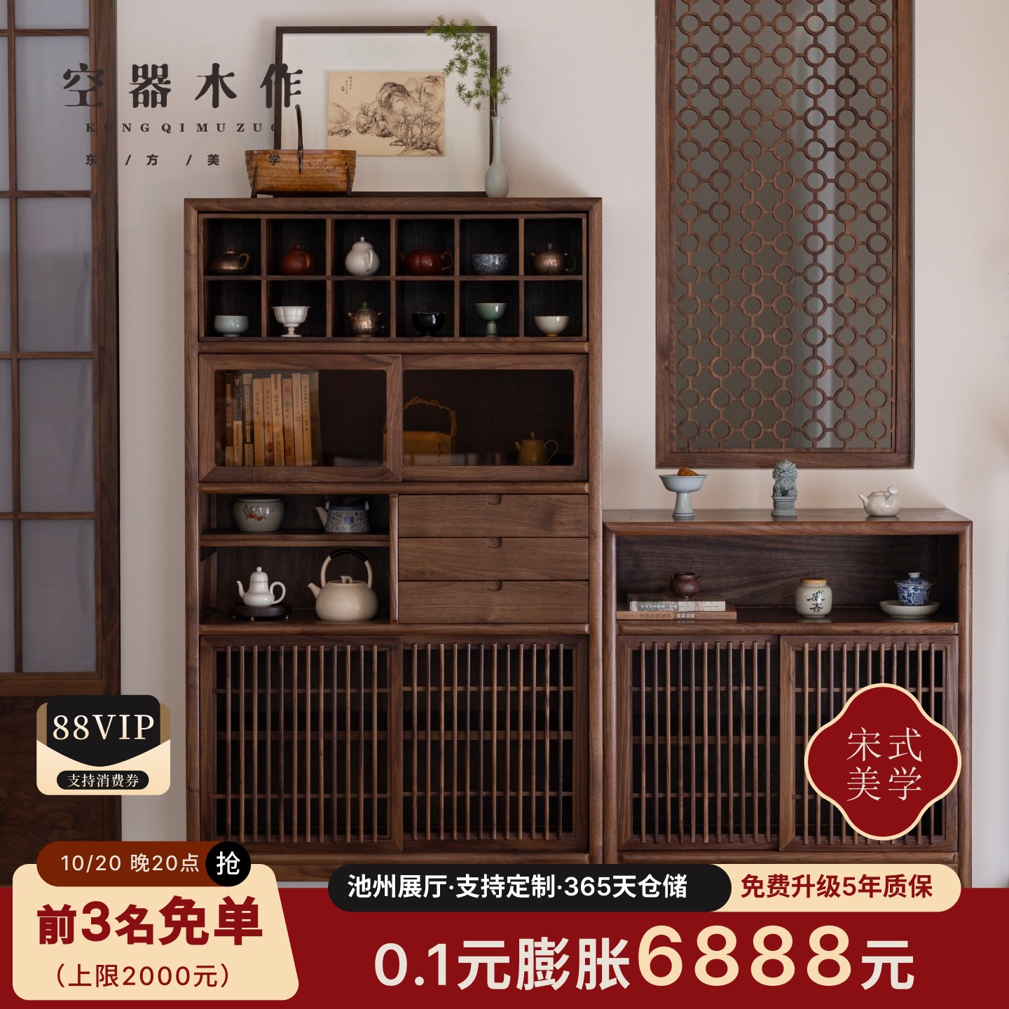 宋式美学茶柜博古架置物架展示柜