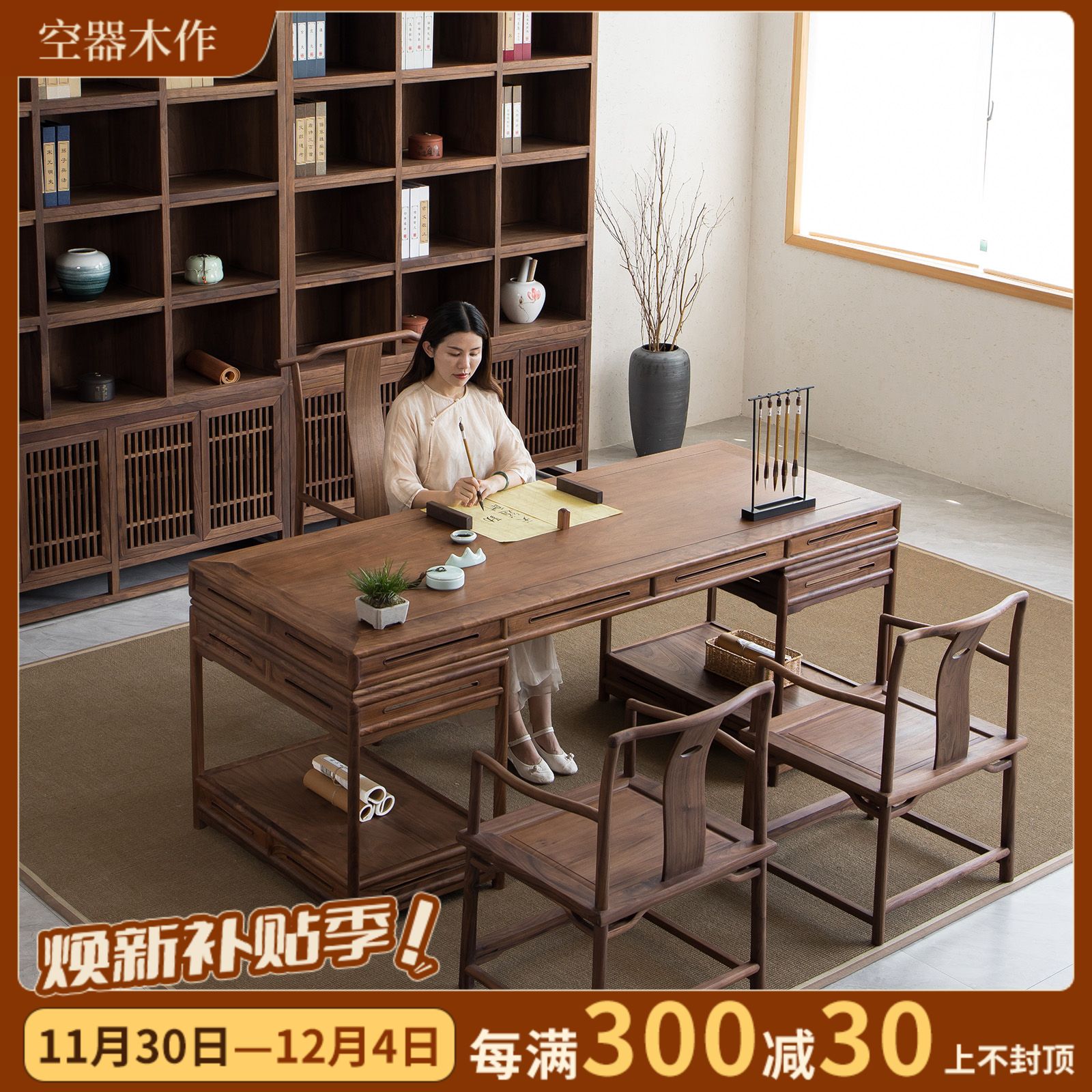 新中式书桌实木禅意书房画案榆木办公桌黑胡桃书法桌书画桌家具