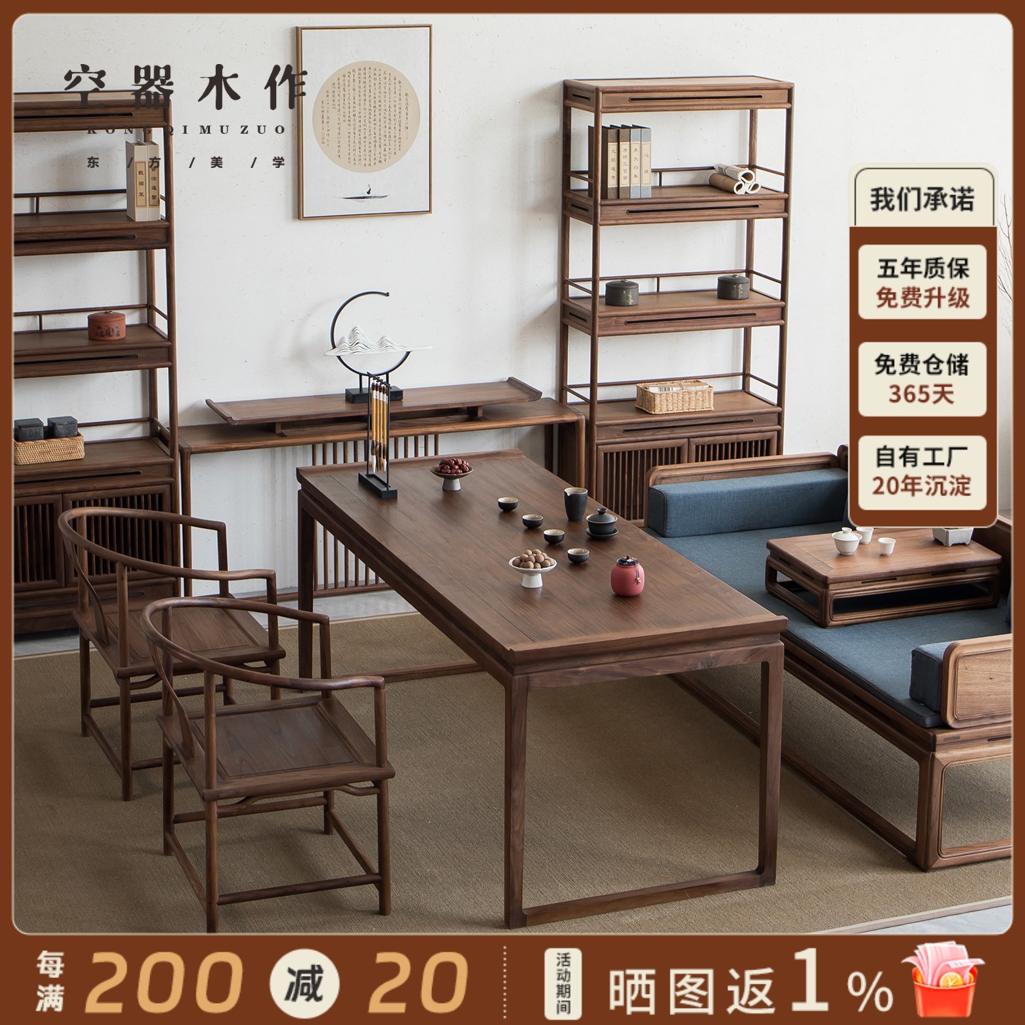 实木空器黑胡桃书画桌新中式