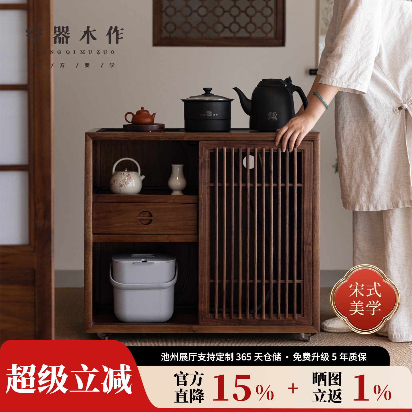 空器新中式移动茶桌侧边茶水柜黑胡桃实木茶边柜台烧水壶一体边几