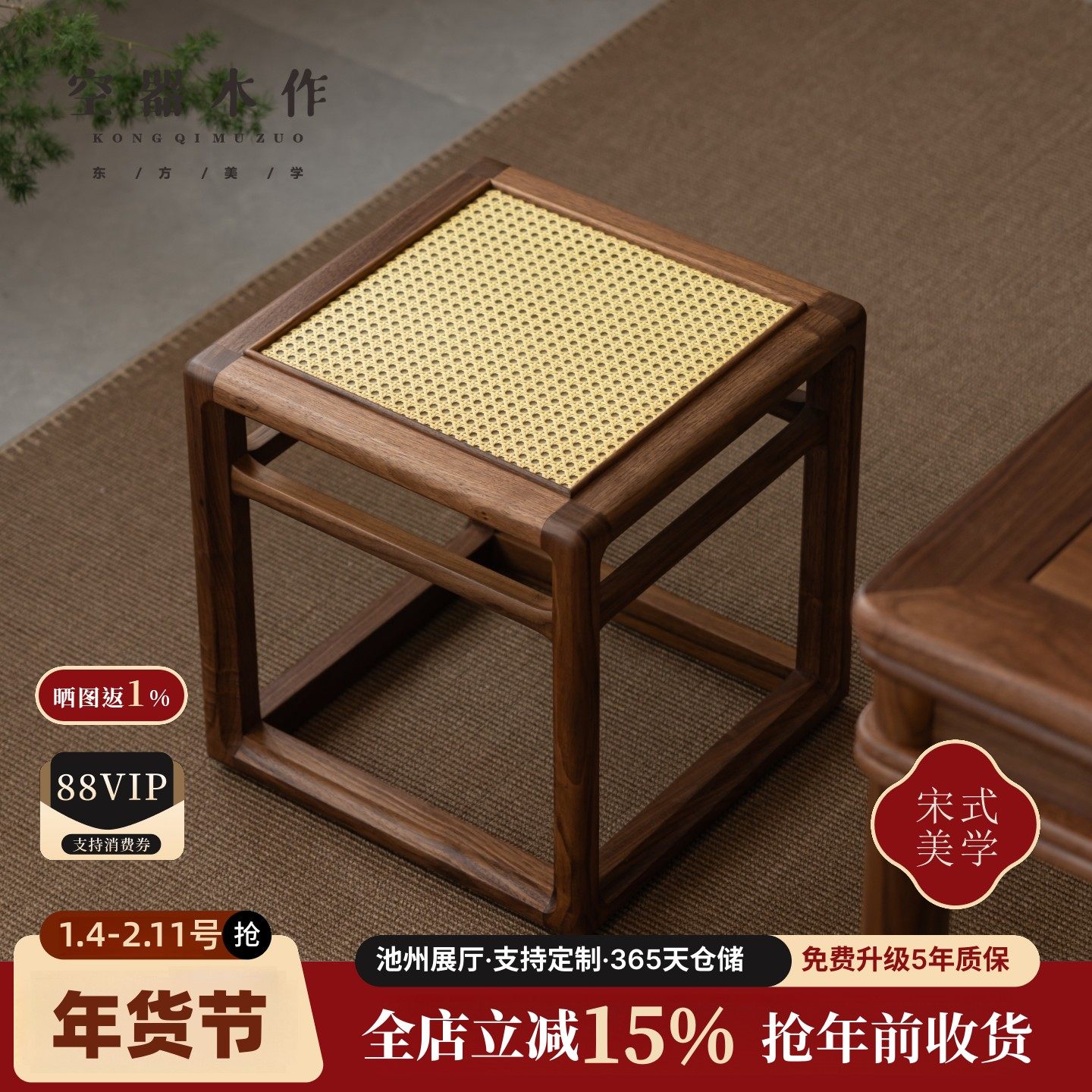 空器新中式藤面小方凳实木换鞋凳藤编矮凳小凳子茶凳木凳家用板凳