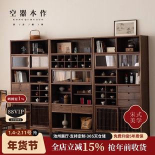 空器木作宋式美学博古架新中式实木茶架黑胡桃木展示柜置物架茶室