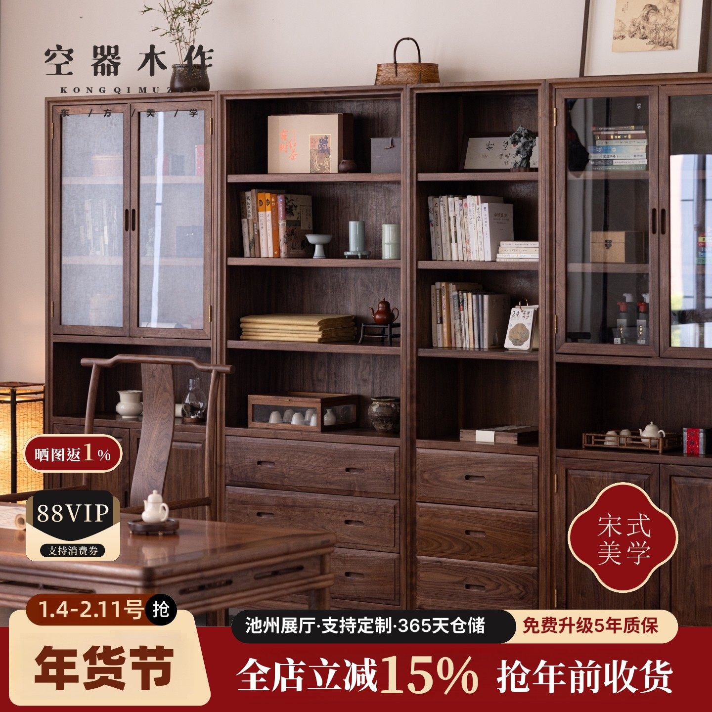 空器新中式实木书柜黑胡桃木书房落地书架书橱展示柜文件柜储物柜,住宅家具,组合书柜,淘宝优惠券,粉丝福利购,淘宝优惠卷