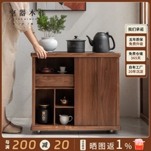 空器移动新中式茶水柜边柜黑胡桃原木茶台茶几实木茶室一体壶烧水