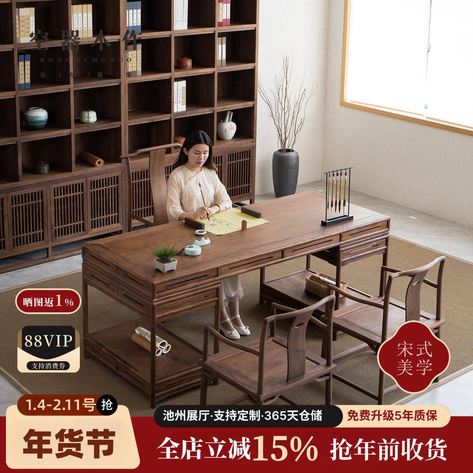 新中式书桌实木禅意书房画案榆木办公桌黑胡桃书法桌书画桌家具