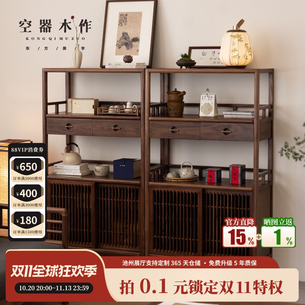 空器木作宋式美学黑胡桃博古架新中式实木书架茶具置物架茶柜边柜