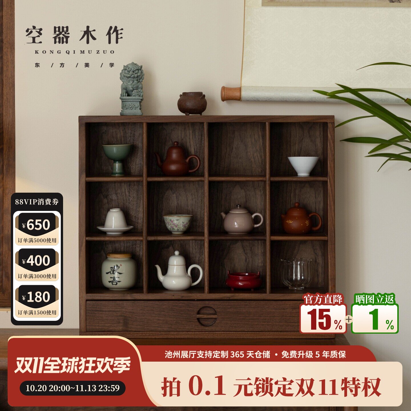 空器木作新中式多宝阁黑胡桃木格架实木桌面格子茶室博古架置物架