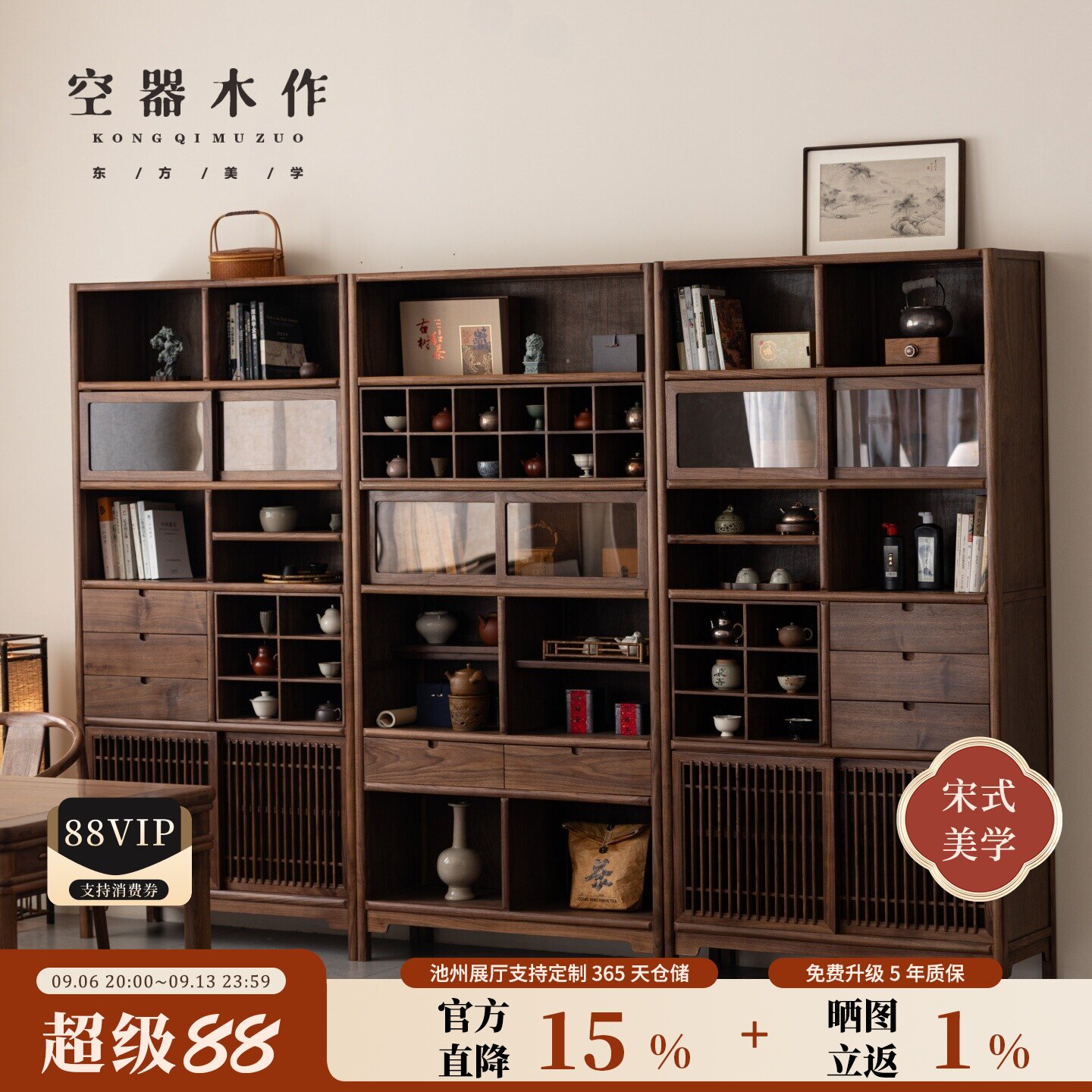 新中式宋式美学博古架茶架展示柜图片