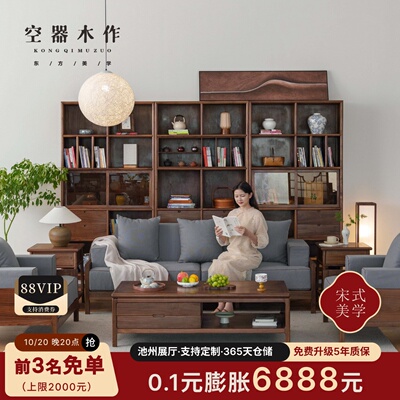 新中式黑胡桃木实木沙发