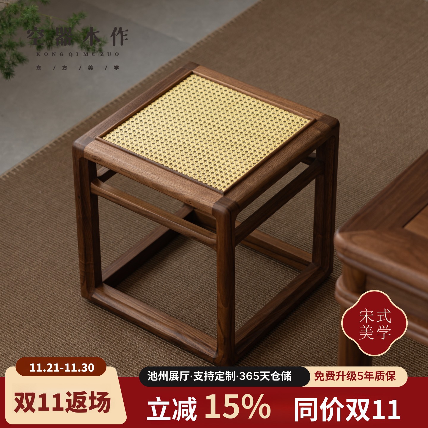 空器新中式藤面小方凳实木换鞋凳藤编矮凳小凳子茶凳木凳家用板凳