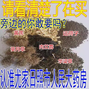 黄芪华梁远荷子葵月草实属骗子清楚日照市人民大药房华梁草5种