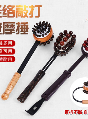 按摩捶许诺按摩锤经络捶
