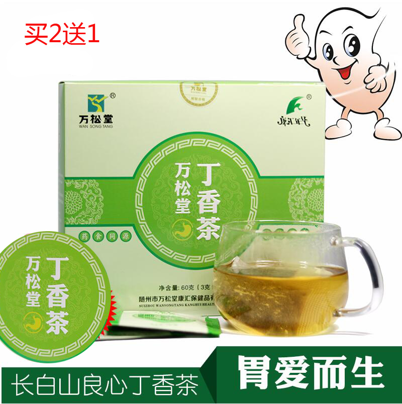 萬松堂長白山野生丁香茶正品養胃茶渭舒茶暖胃酸脹氣藥谷丁香花草