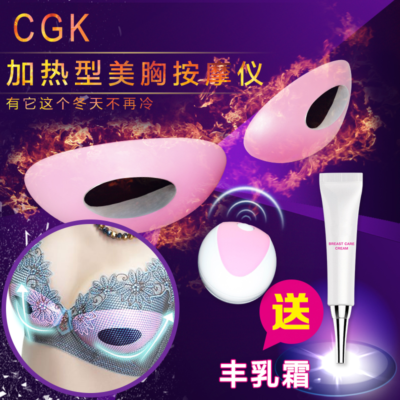 cgkÎÞÏß·áÐØÒǶþ´úÐØ²¿Ï´¹Èé·¿Ôö´ó°´Ä¦Æ÷ µç¶¯¼ÓÈÈÃÀÐØ±¦°´Ä¦ÒÇ