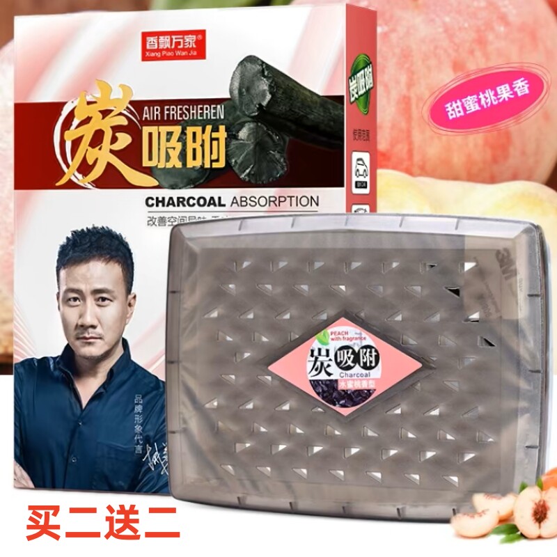 除异味360g祛烟味固体香膏祛烟味