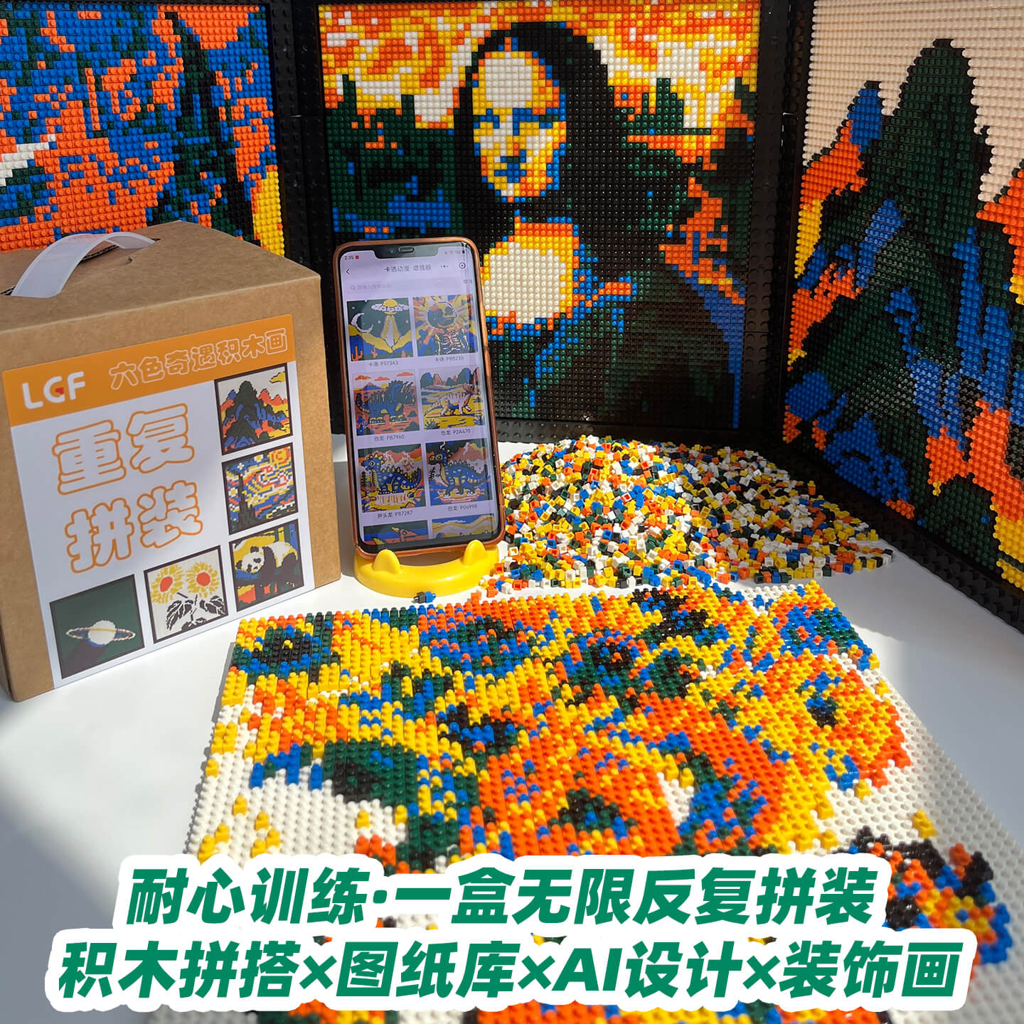 耐心训练益智积木像素画AI设计男女童成长玩具手工拼装拼图装饰品图片