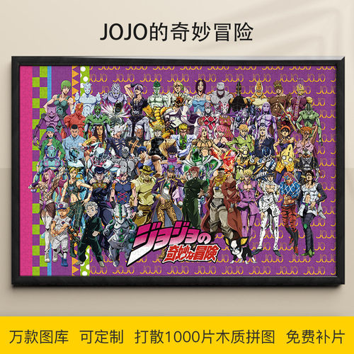 拼图1000片奇妙冒险木质高难度