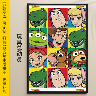 拼图玩具总动员1000/500/300片草莓熊巴斯光年木质益智减压礼物