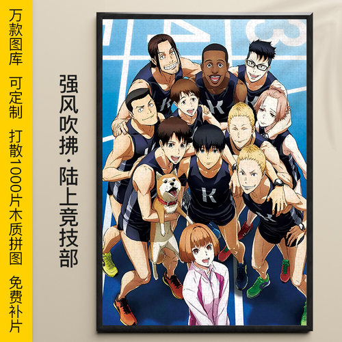 强风吹拂木质拼图1000/500/300片