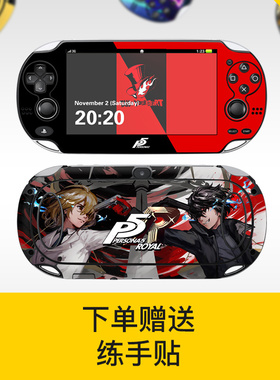 PSV贴纸PSV1000贴纸PSVita贴膜保护贴彩贴保护壳摇杆帽送练手贴