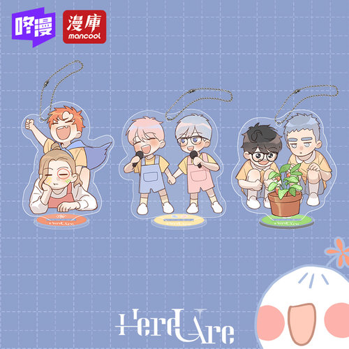 立牌钥匙扣漫画亚克力挂件
