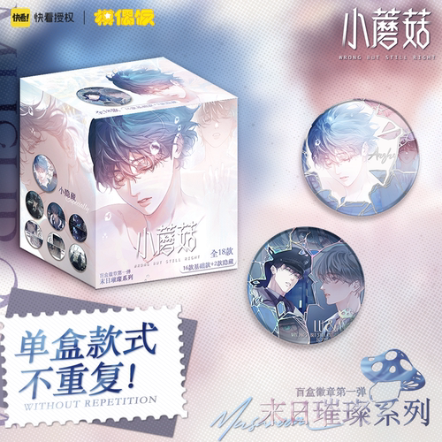 模偶饭出品正版小蘑菇周边