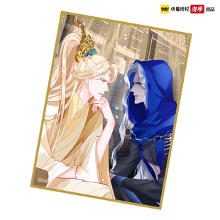 魔尊要抱抱色纸摆件收藏签名签绘专用品魑羽苍焱夜漓快看漫画正版