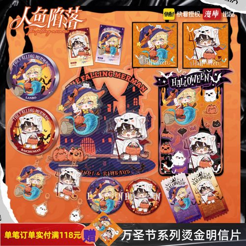 快看漫画徽章立牌正版周边