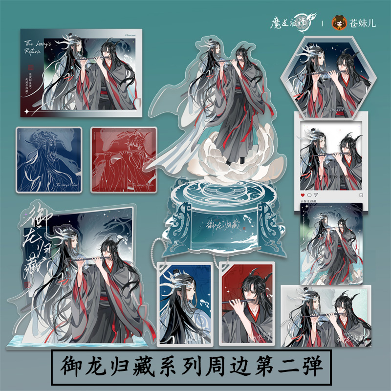 魔道祖师动画周边徽章立牌挂件