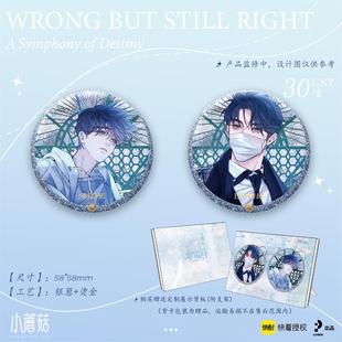 命运诗 小蘑菇马口铁徽章镭射票亚克力立牌安折陆沨周边 现货