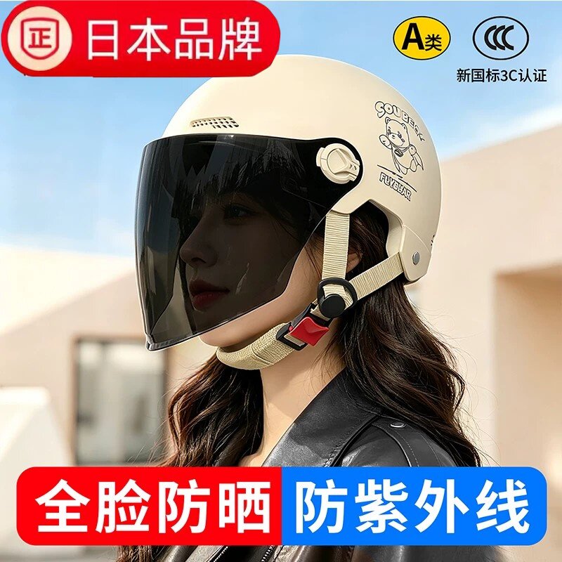 日本进口电动车头盔女安全帽子防晒防紫外线全脸夏透气男士