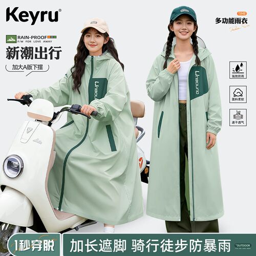 日本进口MUJIE电动车雨衣