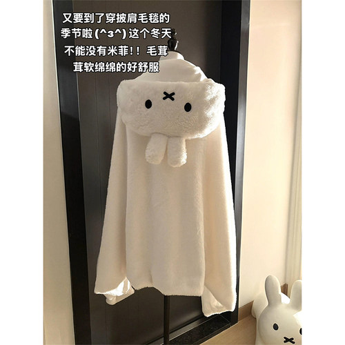冬季米菲兔毛绒连帽长款睡袍外穿