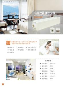 睿丽斯智能遮阳 电动窗帘 外置强电直控 电机 手拉启动 只需3根线